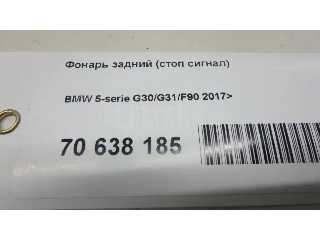 Фонарь задний (стоп сигнал) для  Audi A8 [4E] 2002-2010