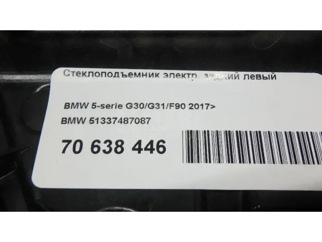 Стеклоподъемник электр. задний левый