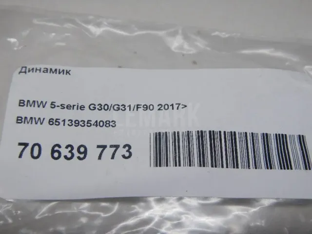 Динамик для  Ford Fiesta 2008-2019