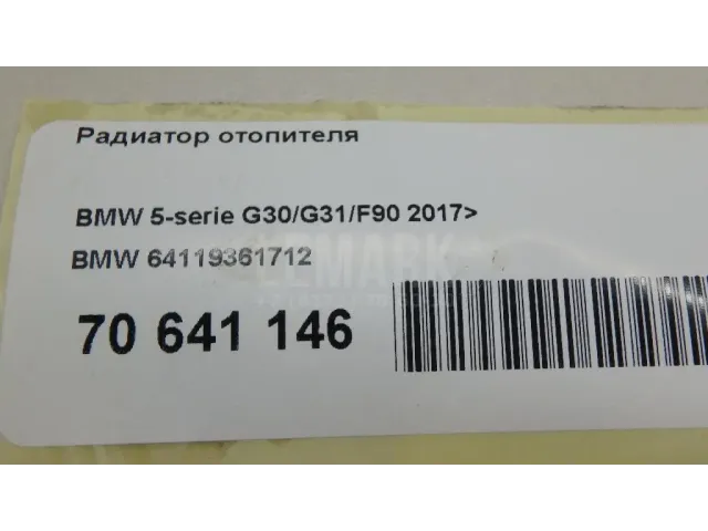 Радиатор отопителя для  Chevrolet Tahoe III 2006-2014