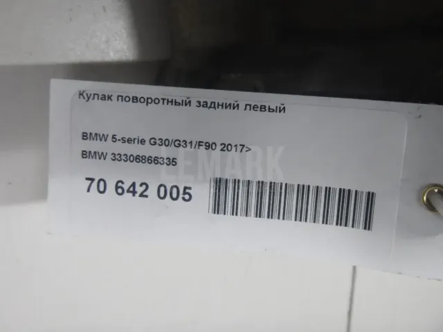 Кулак поворотный задний левый для  Audi A4 [B8] 2007-2015
