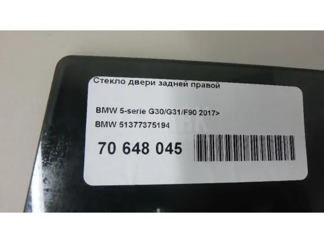 Стекло двери задней правой