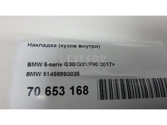 Накладка (кузов внутри) для  Chevrolet Suburban 2014-2020