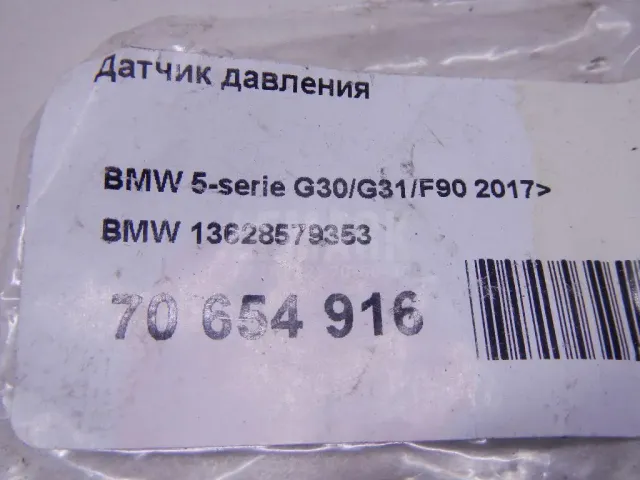 Датчик давления для  Ford Maverick 1993-1998