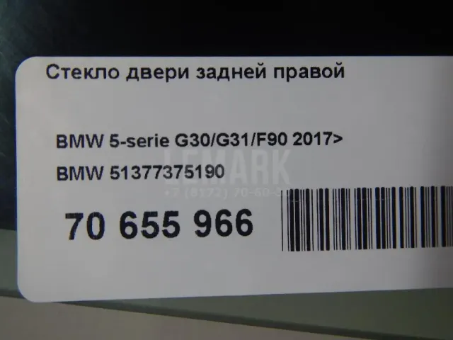 Стекло двери задней правой для  BMW Z3 1995-2003