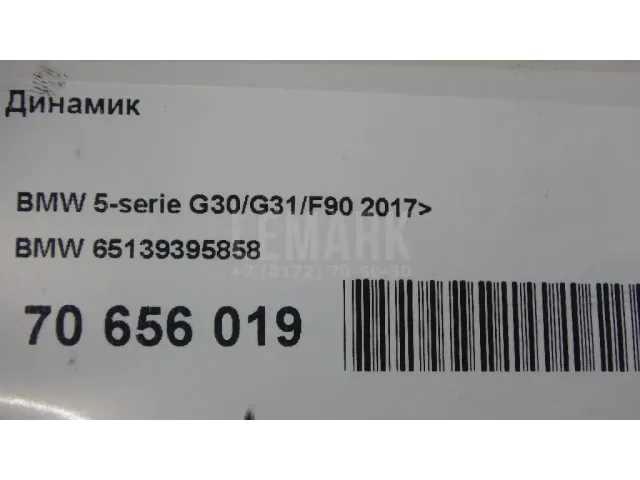 Динамик