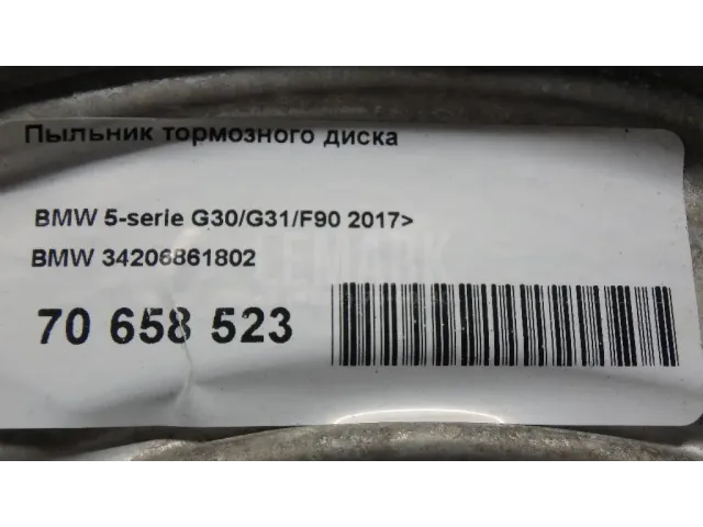 Пыльник тормозного диска для  Ford Mondeo I 1993-1996