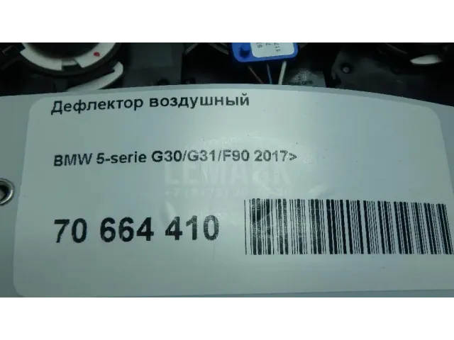 Дефлектор воздушный для  Ford Kuga 2008-2012