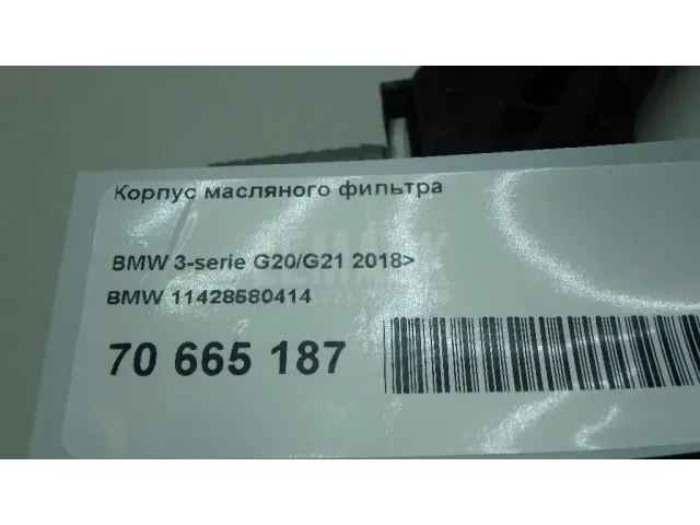 Корпус масляного фильтра для  BMW X4 F26 2014-2018