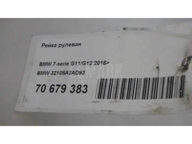 Рейка рулевая для  Ford Mondeo I 1993-1996