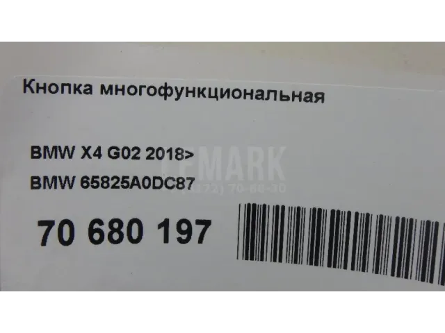 Кнопка многофункциональная для  Audi A4 [B5] 1994-2001
