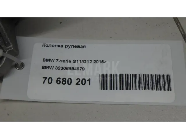 Колонка рулевая для  Audi Allroad quattro 2012-2019