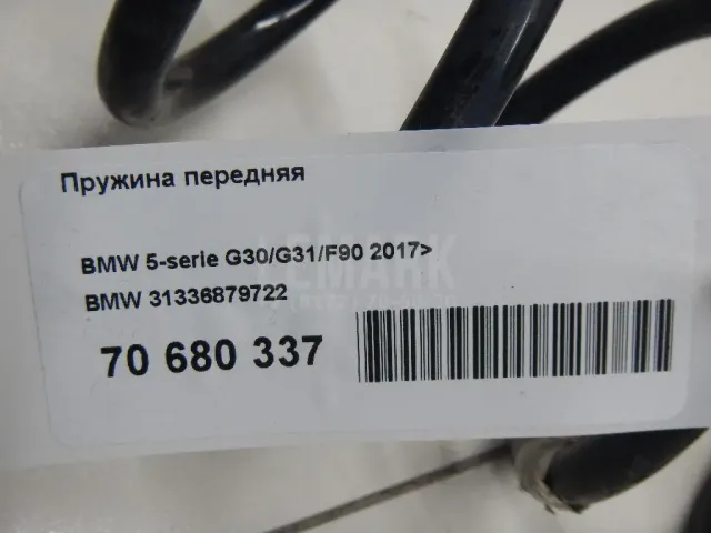 Пружина передняя