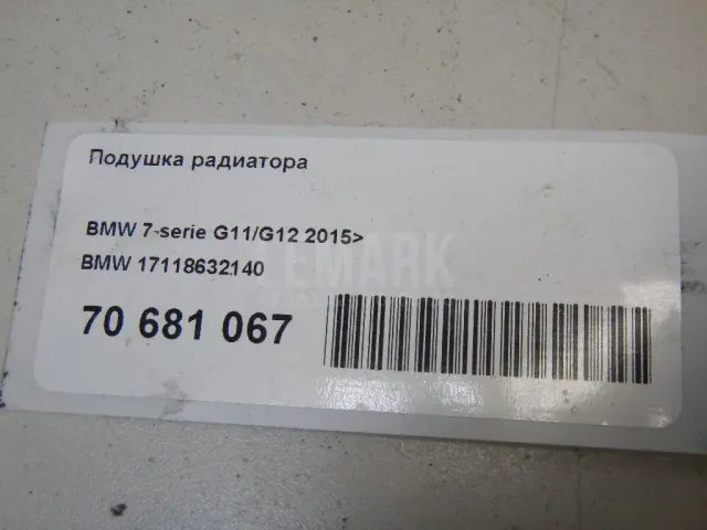 Подушка радиатора для  Audi A3 (8Y) 2020