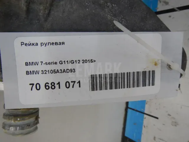 Рейка рулевая для  BMW 5-serie G30/G31/F90 2017-2023
