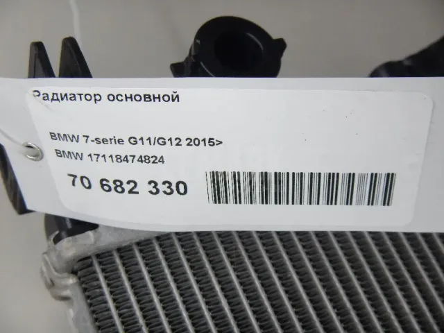 Радиатор основной