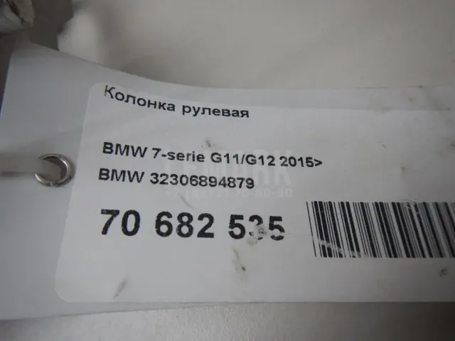 Колонка рулевая