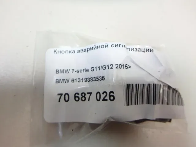 Кнопка аварийной сигнализации для  Citroen Berlingo (M59) 2002-2012