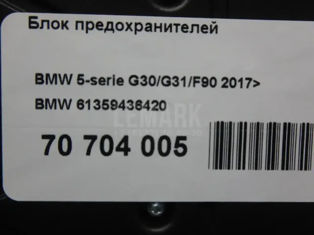 Блок предохранителей