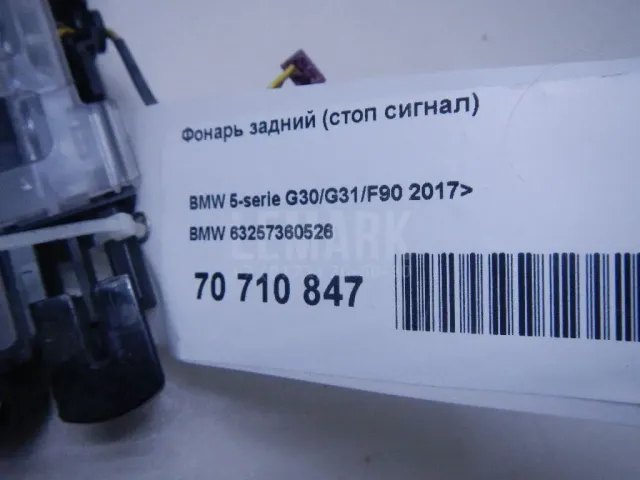 Фонарь задний (стоп сигнал) для  Audi A4 [B5] 1994-2001