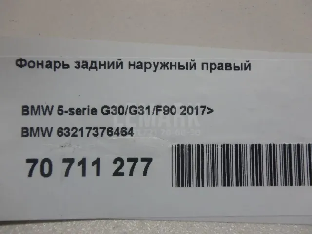 Фонарь задний наружный правый для  BYD Flyer 2005-2008