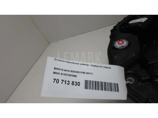 Стеклоподъемник электр. передний левый для  Ford Fiesta 2008-2019