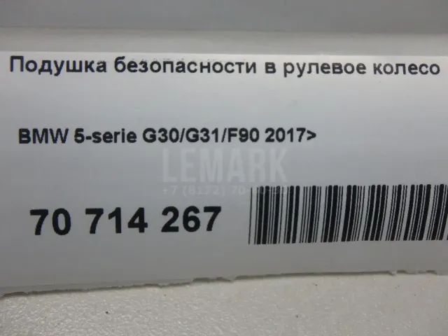 Подушка безопасности в рулевое колесо для  Citroen Xsara 1997-2000