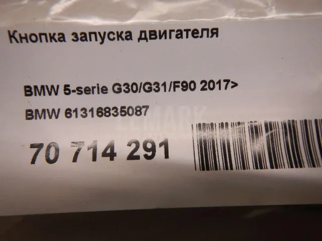 Кнопка запуска двигателя