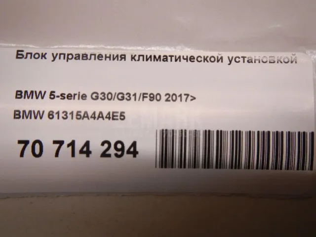 Блок управления климатической установкой для  Audi A4 [B7] 2005-2007