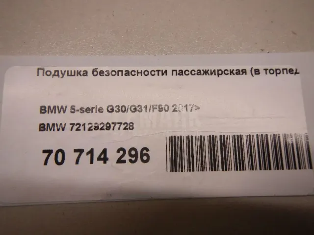 Подушка безопасности пассажирская (в торпедо) для  Chevrolet Tahoe III 2006-2014