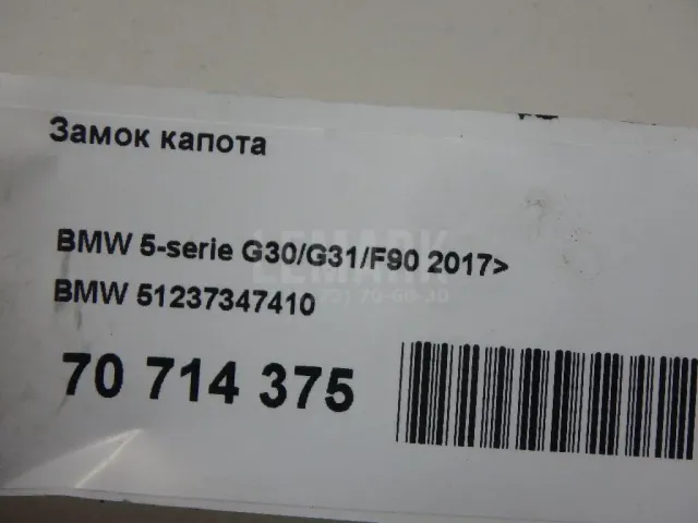 Замок капота для  Audi A3 [8PA] Sportback 2004-2013