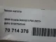 Замок капота для  Audi A3 [8PA] Sportback 2004-2013