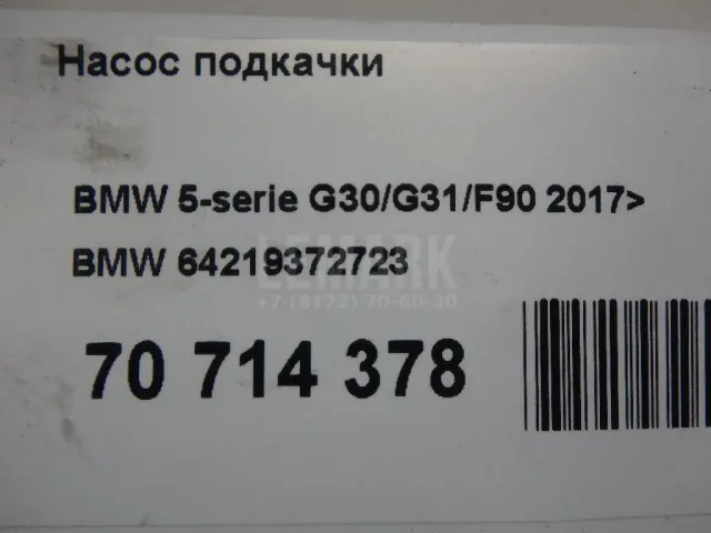Насос подкачки