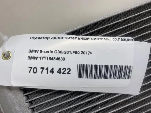 Радиатор дополнительный системы охлаждения для  BMW X4 F26 2014-2018
