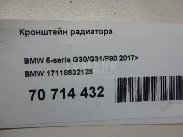 Кронштейн радиатора для  Ford Kuga 2008-2012