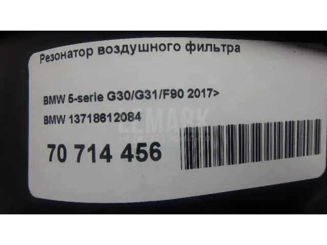 Резонатор воздушного фильтра для  Audi A6 [C5] 1997-2004