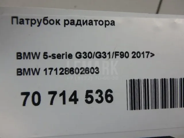 Патрубок радиатора для  Ford Maverick 1993-1998