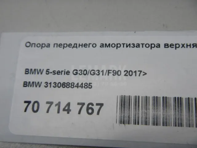 Опора переднего амортизатора верхняя для  Audi Allroad quattro 2006-2012