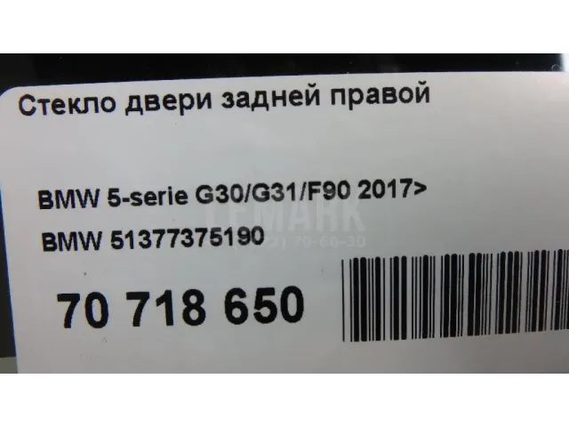 Стекло двери задней правой для  Audi Q5 [FY] 2017