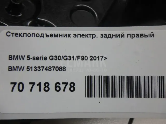 Стеклоподъемник электр. задний правый