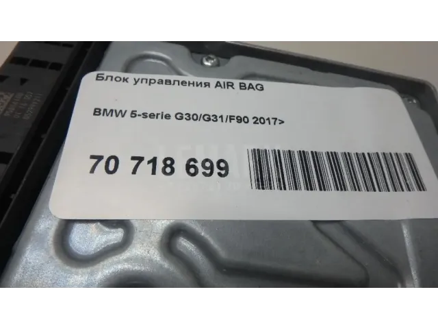 Блок управления AIR BAG для  Audi Q3 (8U) 2012-2018
