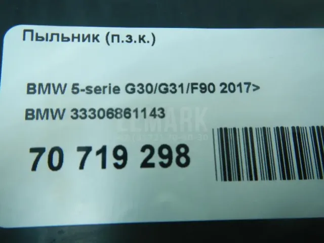 Пыльник (п.з.к.) для  Audi Allroad quattro 2012-2019