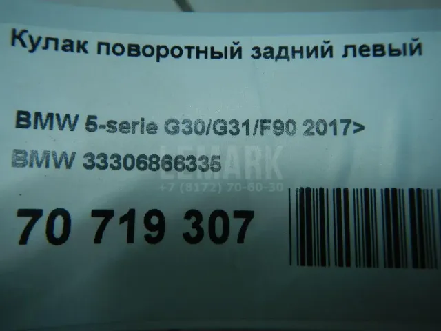 Кулак поворотный задний левый