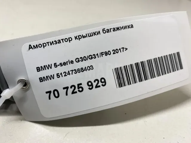 Амортизатор крышки багажника для  Ford Focus I 1998-2005