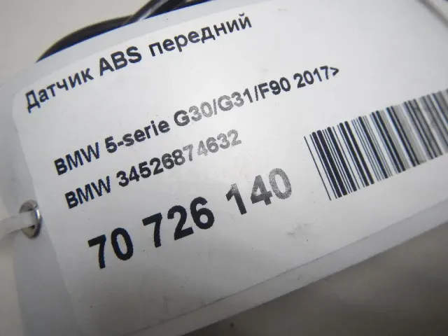 Датчик ABS передний для  BMW X1 U11 2022