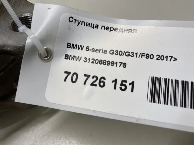 Ступица передняя