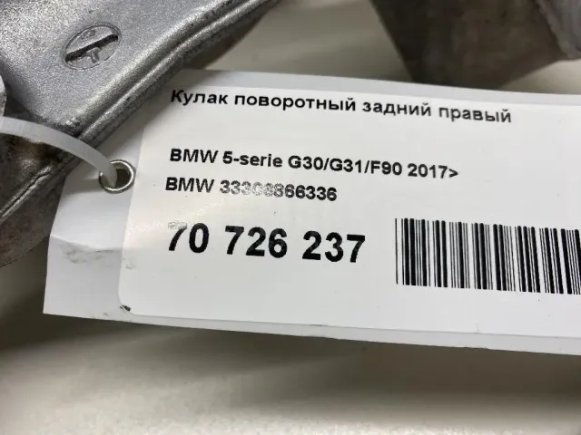 Кулак поворотный задний правый для  BYD Flyer 2005-2008