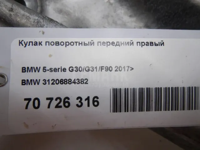 Кулак поворотный передний правый