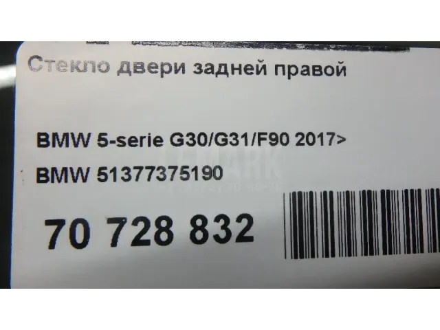 Стекло двери задней правой для  Audi 100 [C4] 1991-1994