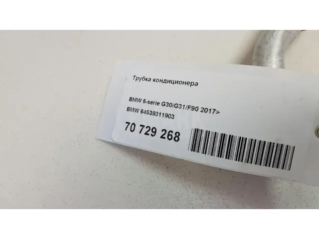 Трубка кондиционера для  Chevrolet Tahoe III 2006-2014